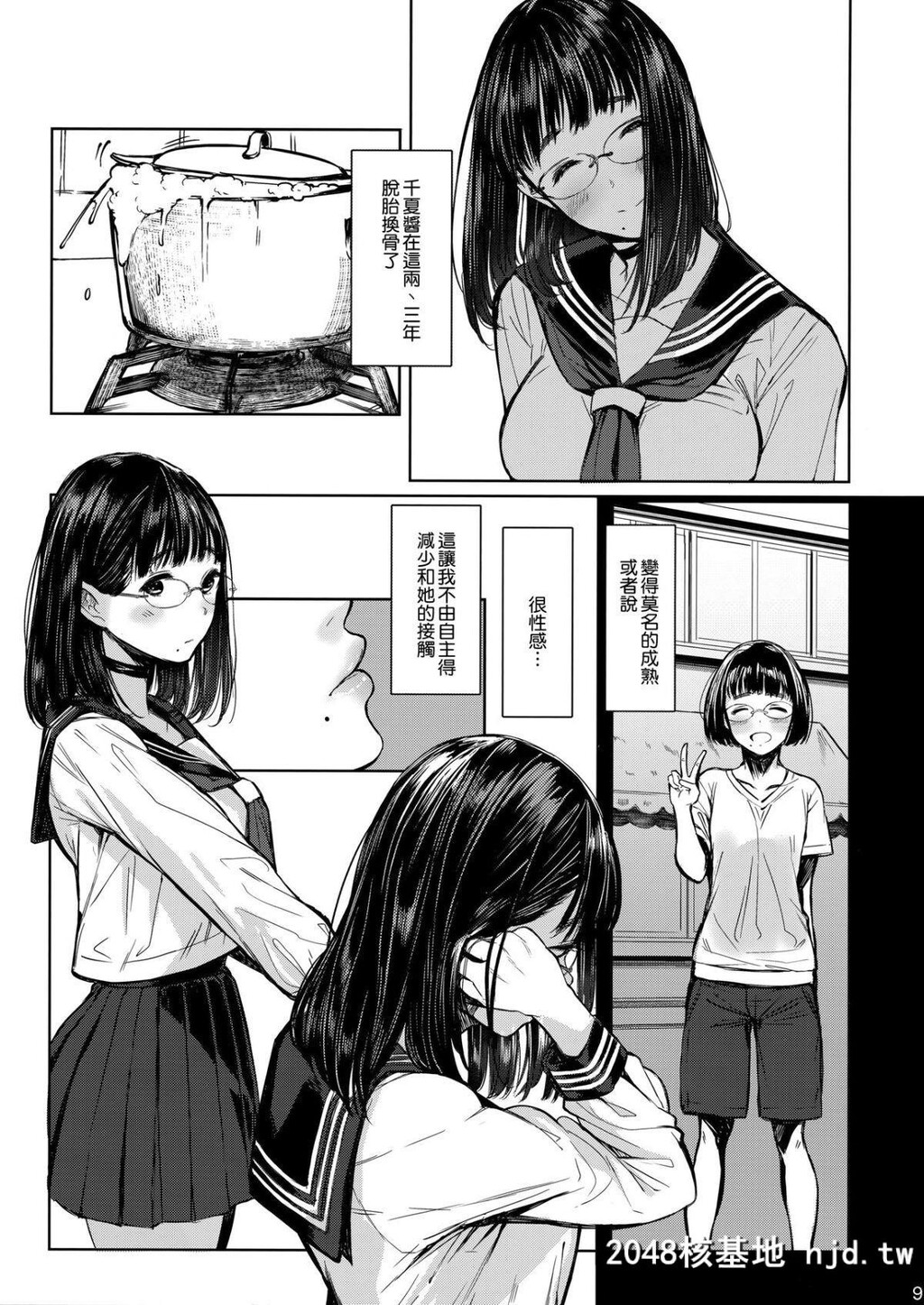 [蔵鸭[月ノ轮ガモ]]となりの千夏ちゃんR#1第1页 作者:Publisher 帖子ID:71127 TAG:动漫图片,卡通漫畫,2048核基地