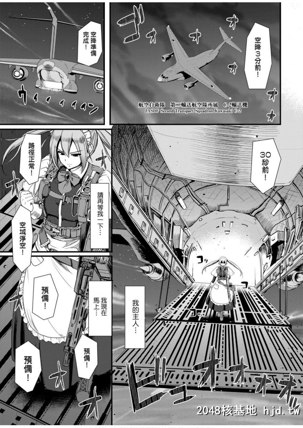 [荒岸来歩]全速全身ご奉仕メイド|全速全身奉侍女僕第1页 作者:Publisher 帖子ID:70607 TAG:动漫图片,卡通漫畫,2048核基地