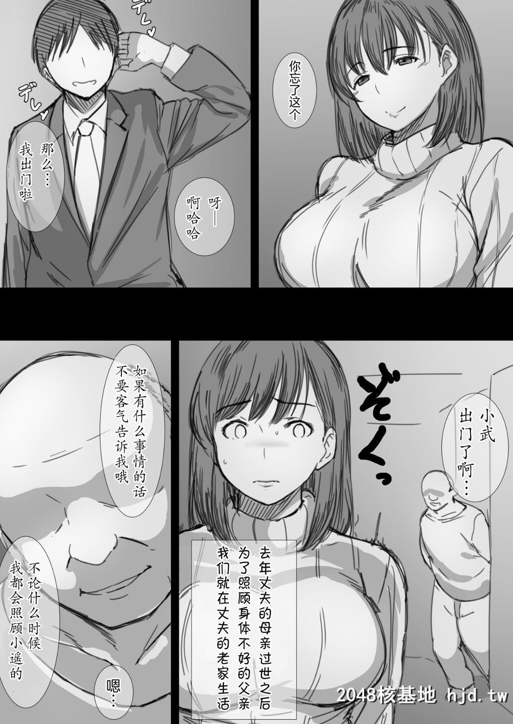 [はりぽてと]寝取られ人妻-堕ちてゆく感覚-第0页 作者:Publisher 帖子ID:71291 TAG:动漫图片,卡通漫畫,2048核基地