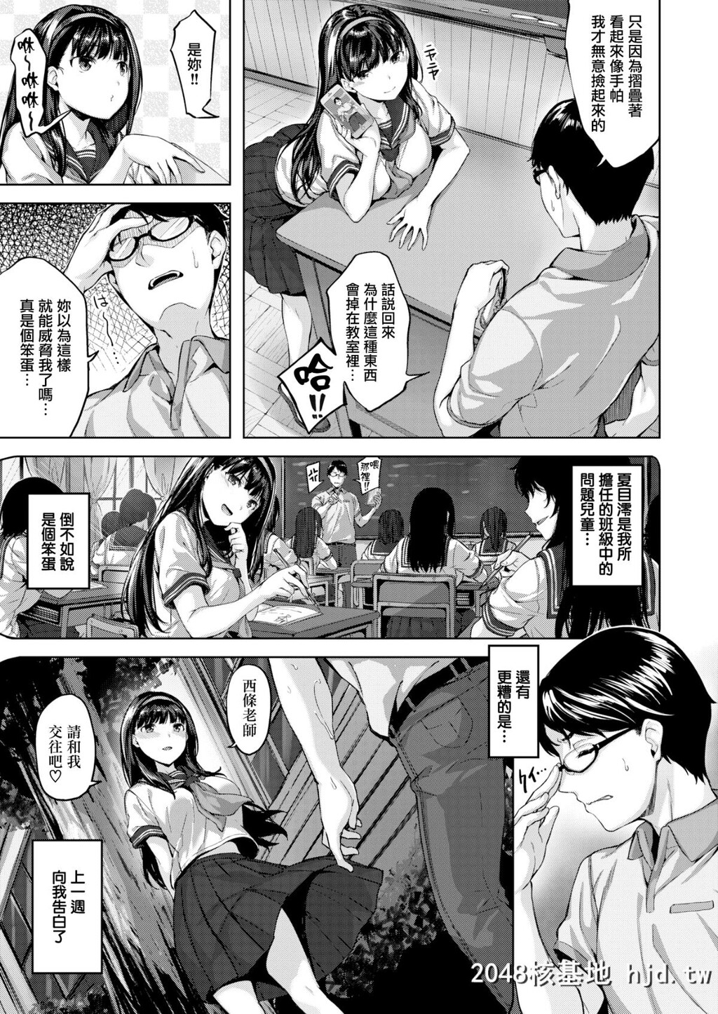 [雏咲叶]とろける教室[无邪気汉化组][无修正][20P]第1页 作者:Publisher 帖子ID:72488 TAG:动漫图片,卡通漫畫,2048核基地