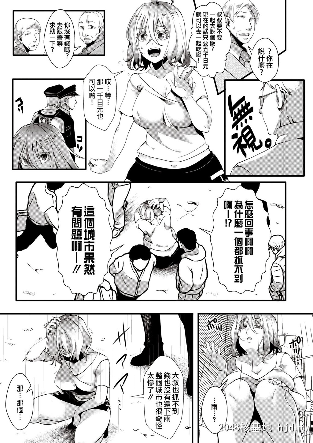 [池泷玩具店]ぎゃるぱら！～并行世界でセックス无双～第1页 作者:Publisher 帖子ID:71298 TAG:动漫图片,卡通漫畫,2048核基地