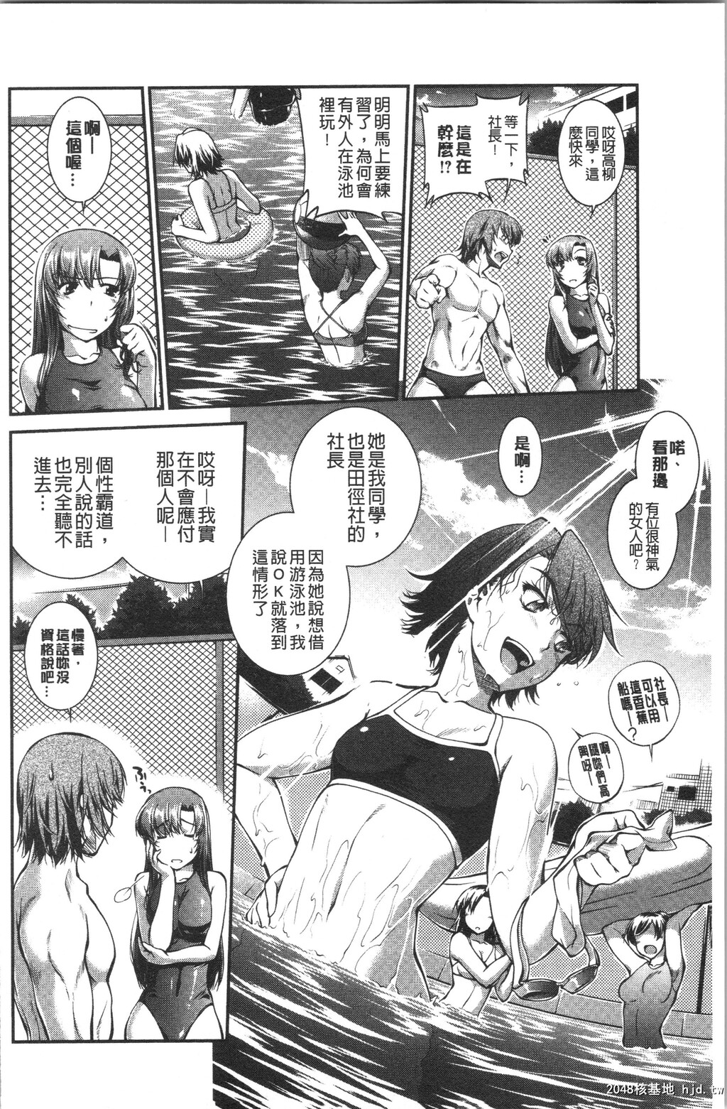 [ジョン湿地王]水着処女＋1第1页 作者:Publisher 帖子ID:70606 TAG:动漫图片,卡通漫畫,2048核基地