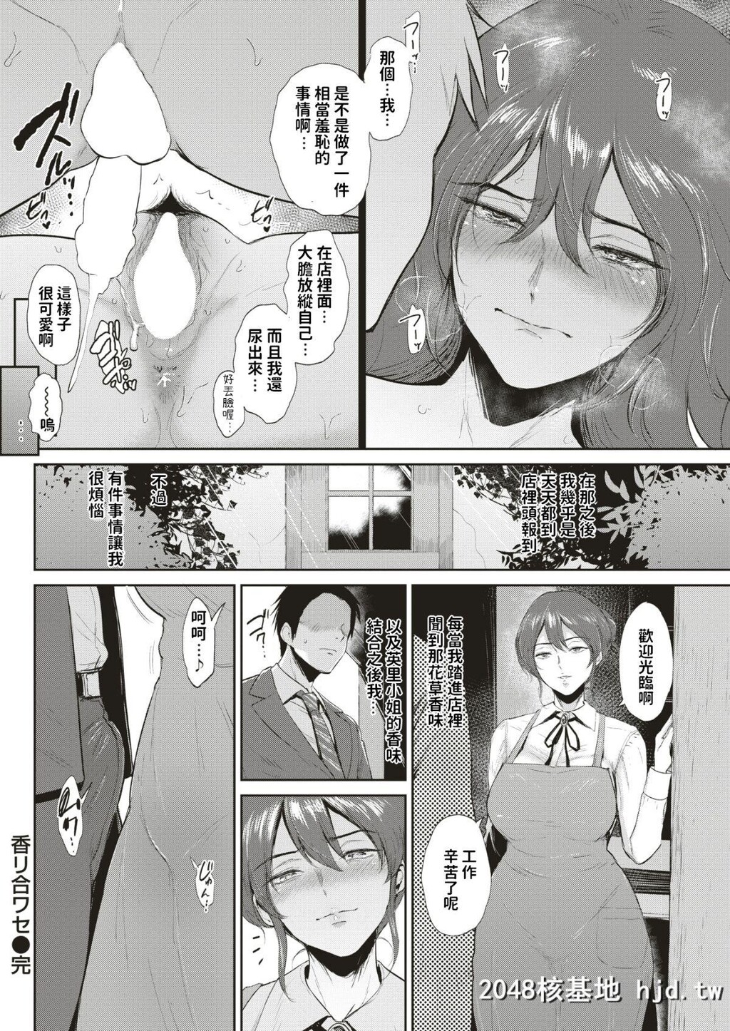 [ビフィダス]香リ合ワセ[20P]第0页 作者:Publisher 帖子ID:70782 TAG:动漫图片,卡通漫畫,2048核基地