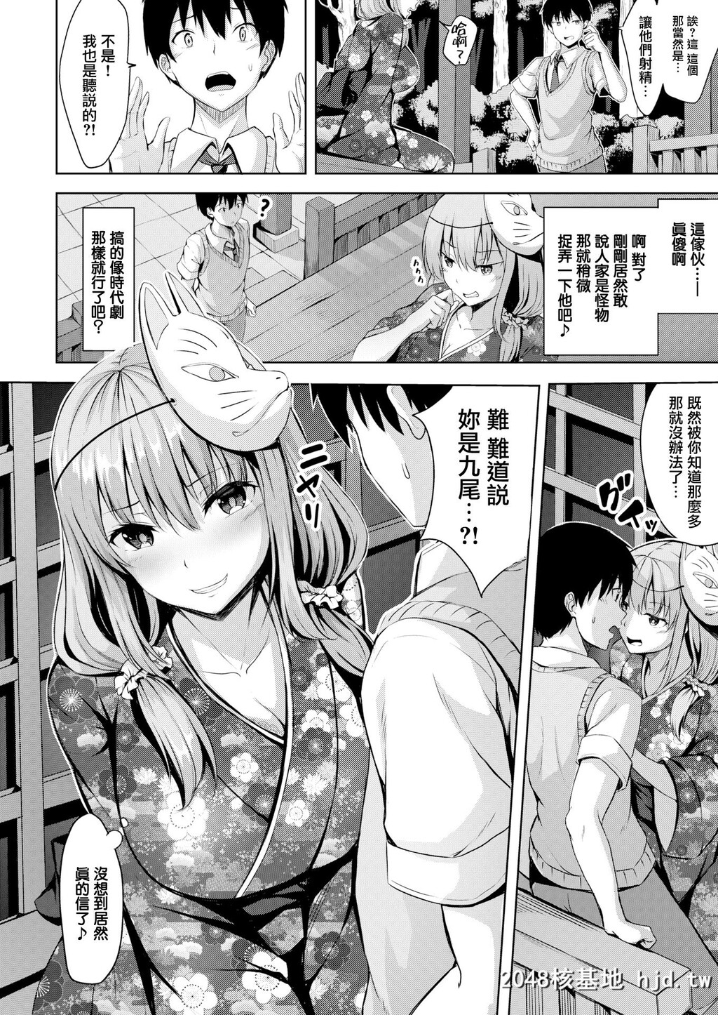 [にこびぃ]だましばかされ夏祭第0页 作者:Publisher 帖子ID:71299 TAG:动漫图片,卡通漫畫,2048核基地