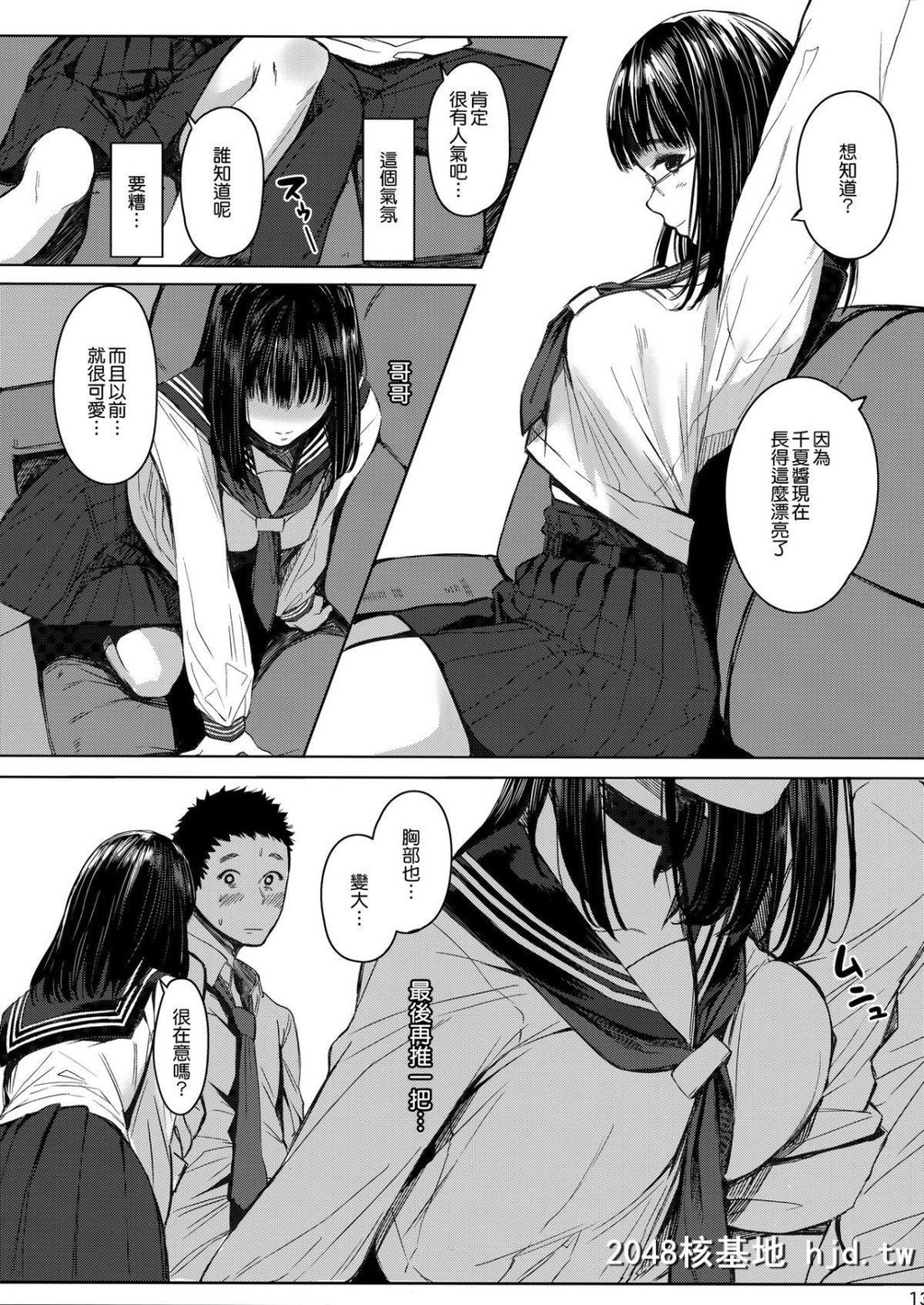 [蔵鸭[月ノ轮ガモ]]となりの千夏ちゃんR#1第1页 作者:Publisher 帖子ID:71127 TAG:动漫图片,卡通漫畫,2048核基地