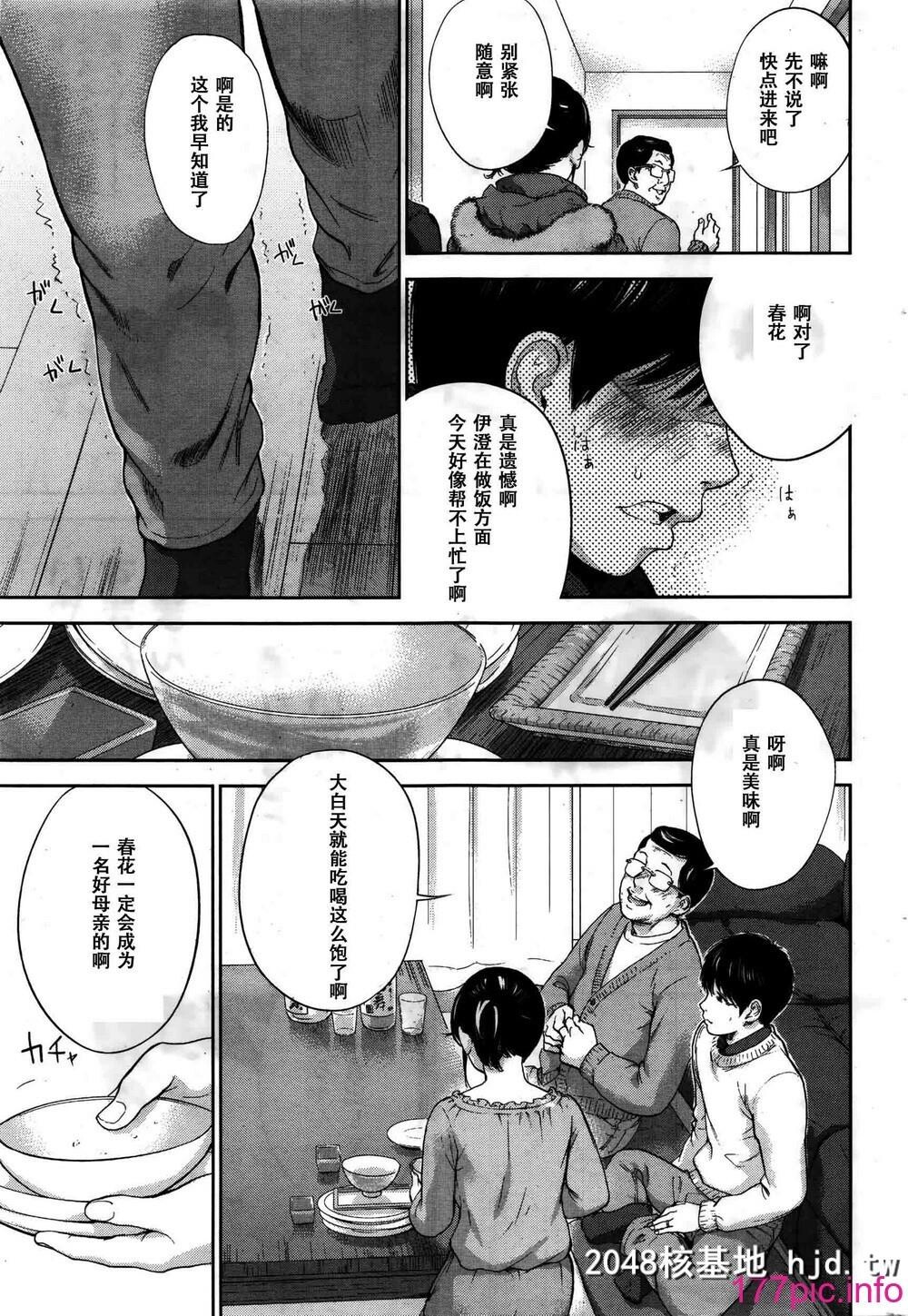 [色白好]虚假的寝取第23话第1页 作者:Publisher 帖子ID:70608 TAG:动漫图片,卡通漫畫,2048核基地