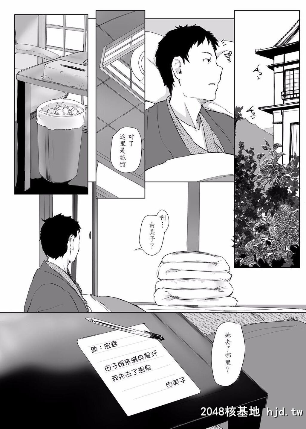 [あらくれた者たち[あらくれ]]人妻とNTR町内旅行第1页 作者:Publisher 帖子ID:71636 TAG:动漫图片,卡通漫畫,2048核基地