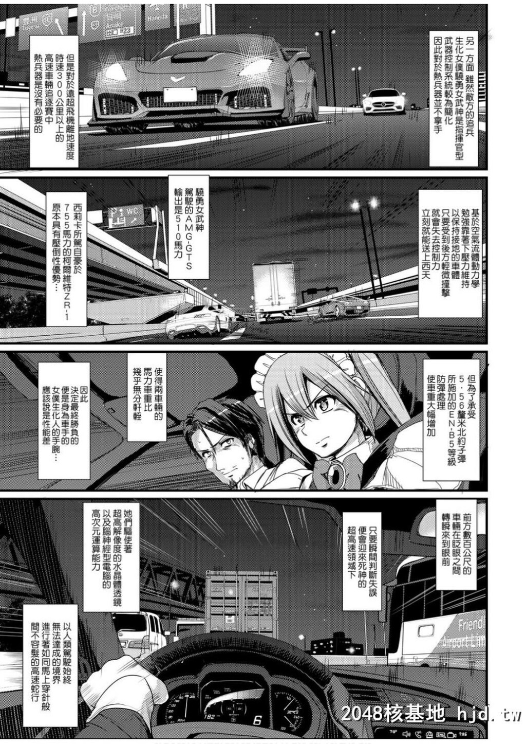 [荒岸来歩]全速全身ご奉仕メイド|全速全身奉侍女僕第0页 作者:Publisher 帖子ID:70607 TAG:动漫图片,卡通漫畫,2048核基地