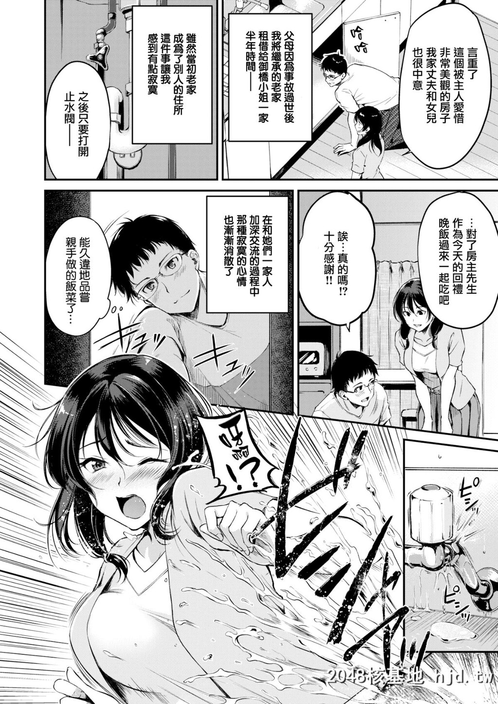 [れぐでく]かりもの[无邪気汉化组][无修正][22P]第1页 作者:Publisher 帖子ID:70785 TAG:动漫图片,卡通漫畫,2048核基地