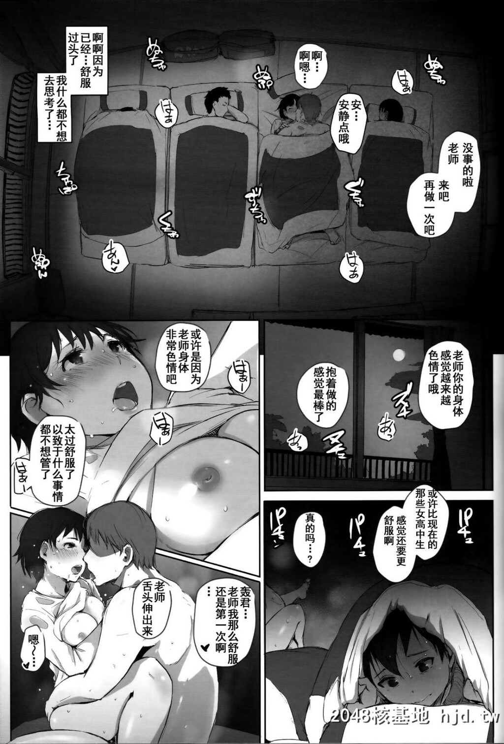 [あらくれた者たち[あらくれ]]人妻とNTR町内旅行#1第0页 作者:Publisher 帖子ID:71129 TAG:动漫图片,卡通漫畫,2048核基地