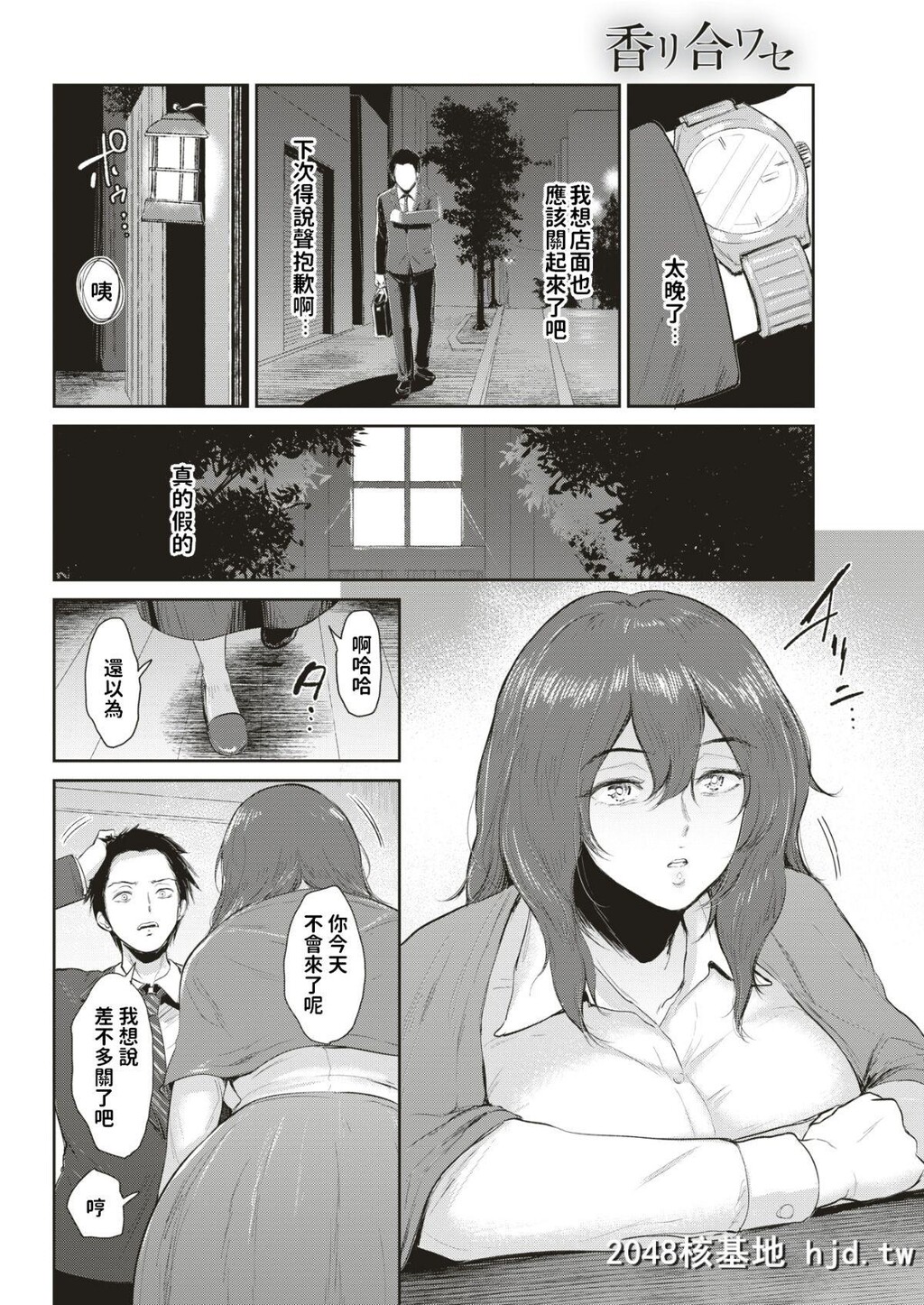 [ビフィダス]香リ合ワセ[20P]第1页 作者:Publisher 帖子ID:70782 TAG:动漫图片,卡通漫畫,2048核基地