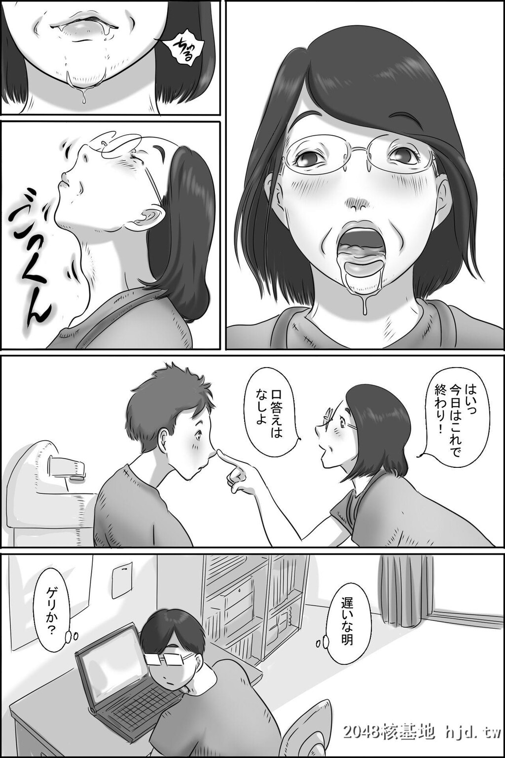 [ぜんまいこうろぎ]幼なじみの母さんにお愿いした件第0页 作者:Publisher 帖子ID:72145 TAG:动漫图片,卡通漫畫,2048核基地