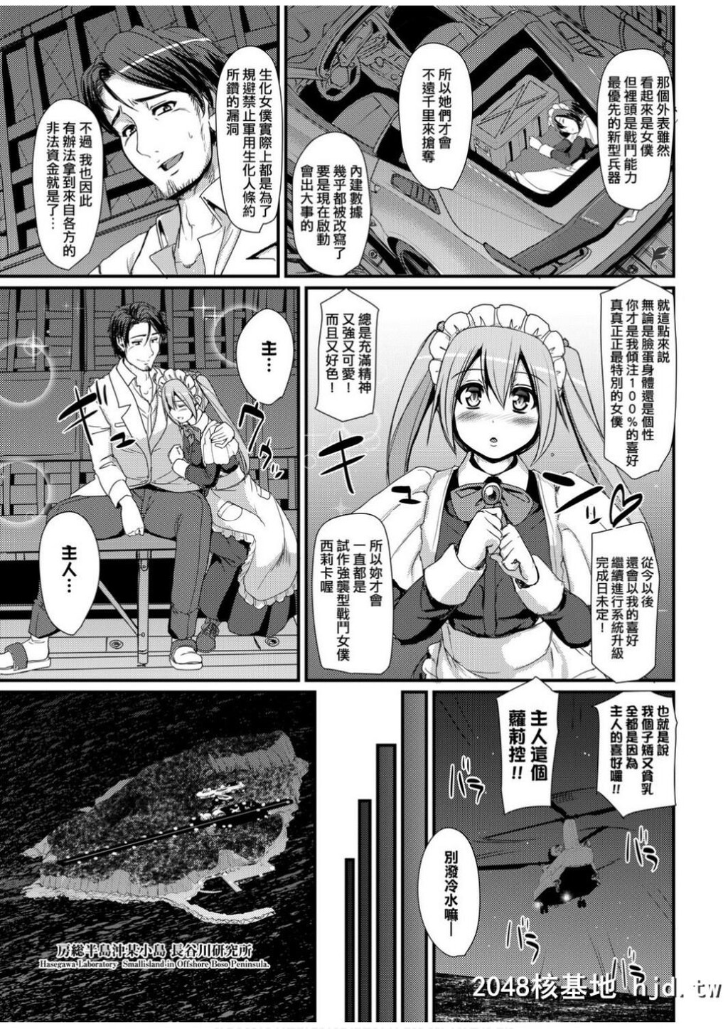 [荒岸来歩]全速全身ご奉仕メイド|全速全身奉侍女僕第1页 作者:Publisher 帖子ID:70607 TAG:动漫图片,卡通漫畫,2048核基地