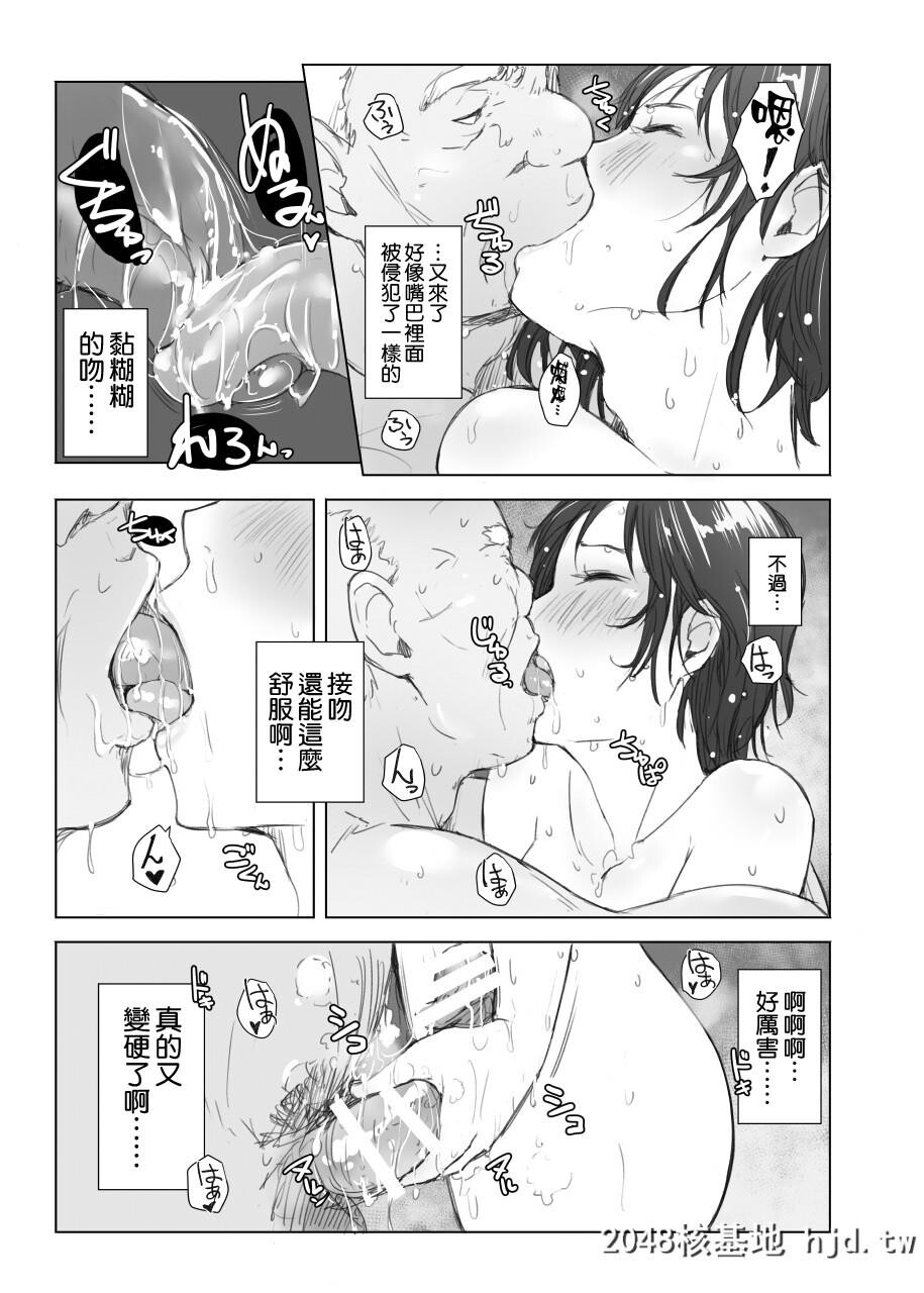 [あらくれた者たち[あらくれ]]人妻とNTR町内旅行#1第0页 作者:Publisher 帖子ID:71129 TAG:动漫图片,卡通漫畫,2048核基地