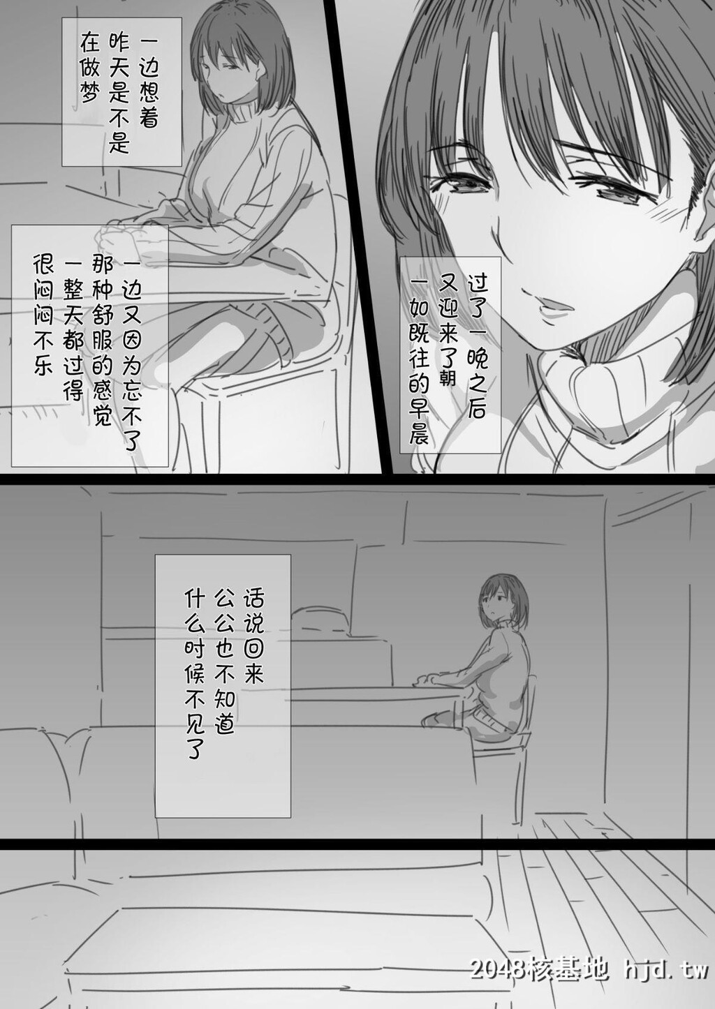 [はりぽてと]寝取られ人妻-堕ちてゆく感覚-第1页 作者:Publisher 帖子ID:71291 TAG:动漫图片,卡通漫畫,2048核基地