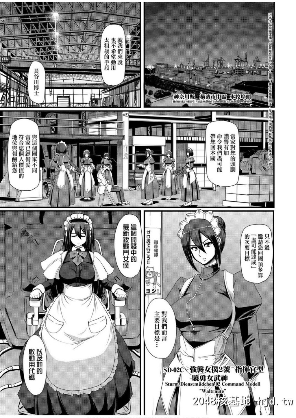 [荒岸来歩]全速全身ご奉仕メイド|全速全身奉侍女僕第0页 作者:Publisher 帖子ID:70607 TAG:动漫图片,卡通漫畫,2048核基地