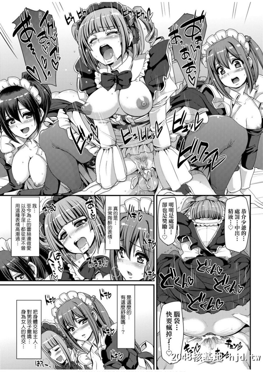 [荒岸来歩]全速全身ご奉仕メイド|全速全身奉侍女僕第0页 作者:Publisher 帖子ID:70607 TAG:动漫图片,卡通漫畫,2048核基地