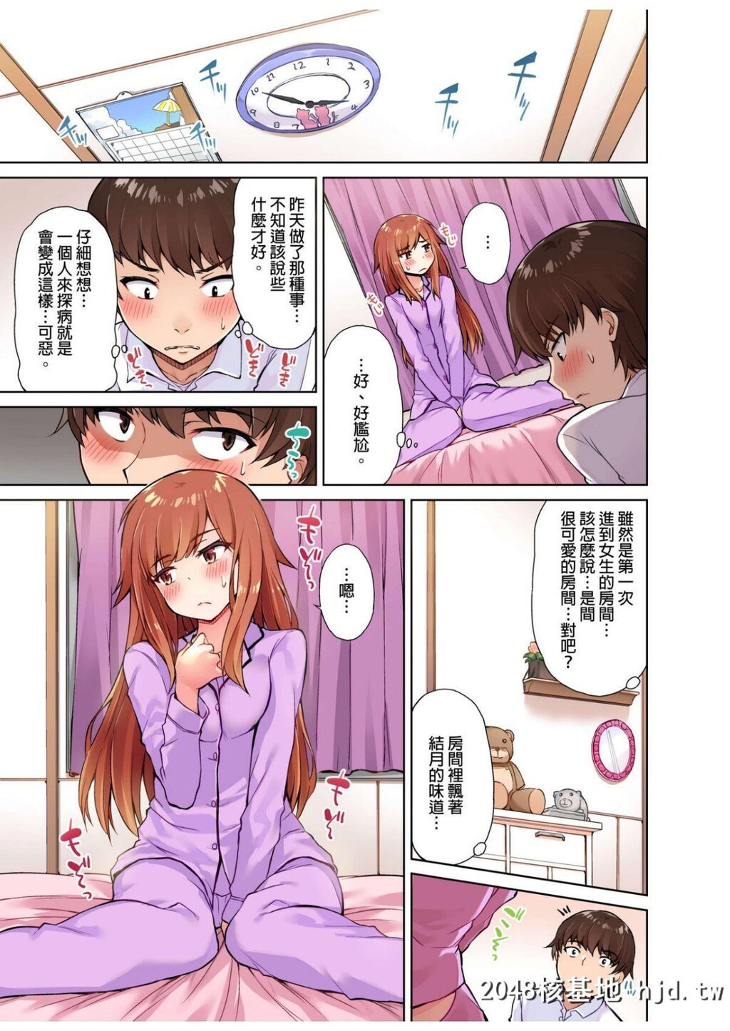 [トヨ]アソコ洗い屋のお仕事?片想い中のアイツと女汤で?#4第0页 作者:Publisher 帖子ID:71640 TAG:动漫图片,卡通漫畫,2048核基地