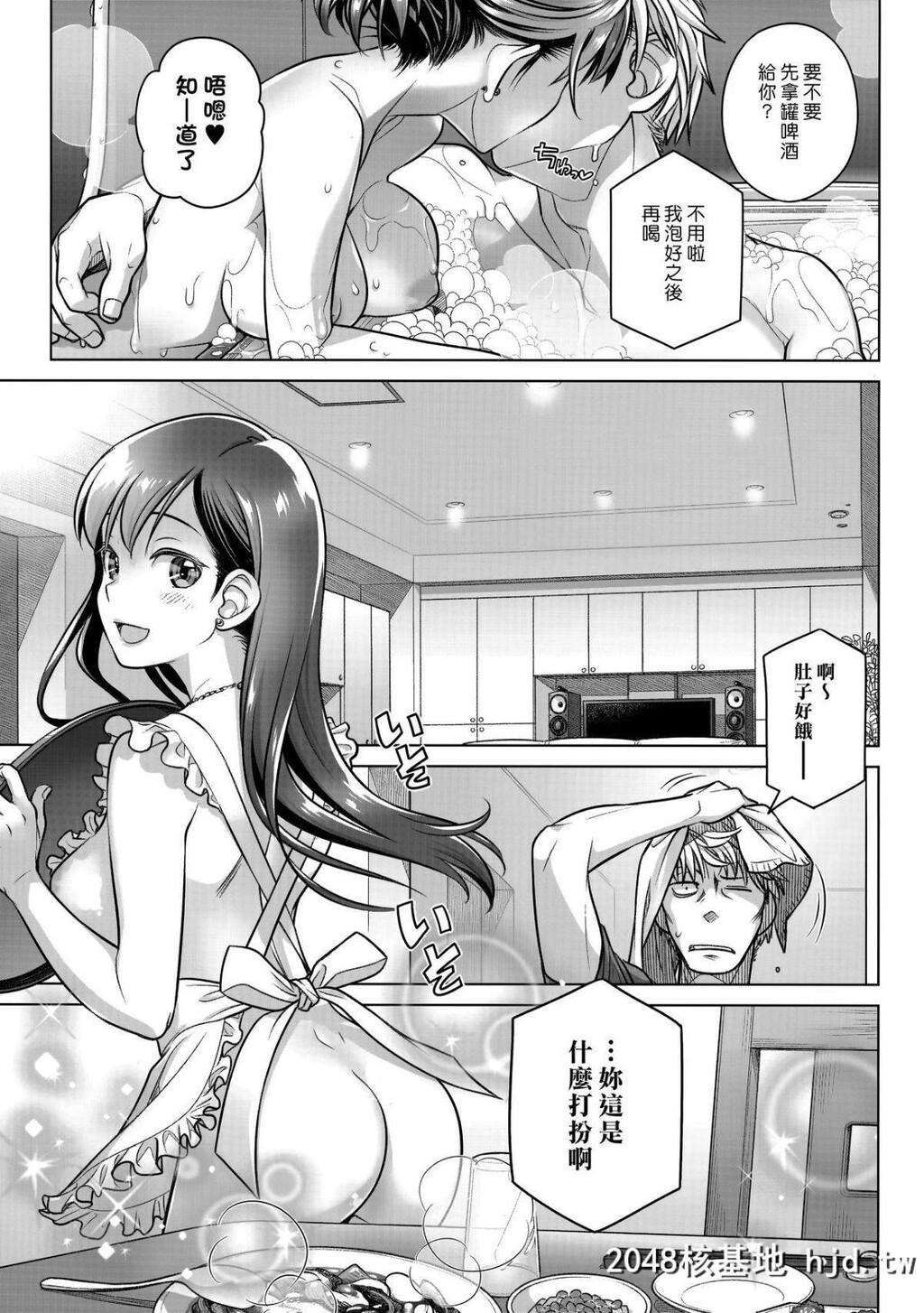 [オタクビーム[大冢まひろ]]すていばいみぃ?番外编第0页 作者:Publisher 帖子ID:71292 TAG:动漫图片,卡通漫畫,2048核基地