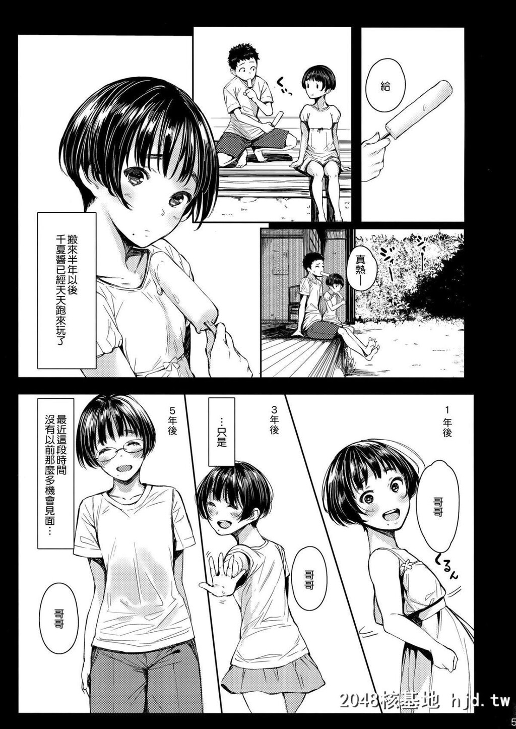 [蔵鸭[月ノ轮ガモ]]となりの千夏ちゃんR#1第1页 作者:Publisher 帖子ID:71127 TAG:动漫图片,卡通漫畫,2048核基地