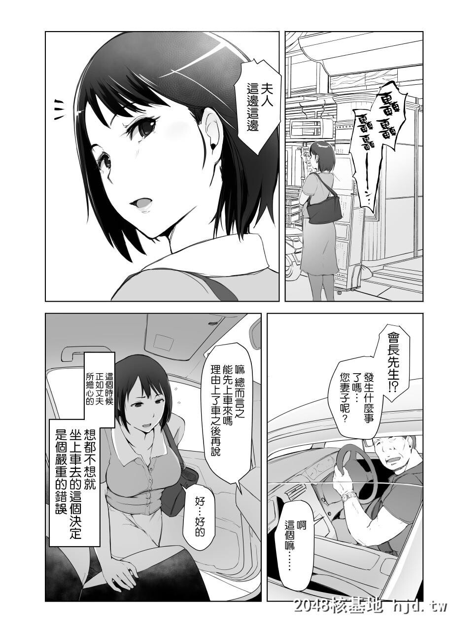 [あらくれた者たち[あらくれ]]人妻とNTR町内旅行#1第1页 作者:Publisher 帖子ID:71129 TAG:动漫图片,卡通漫畫,2048核基地