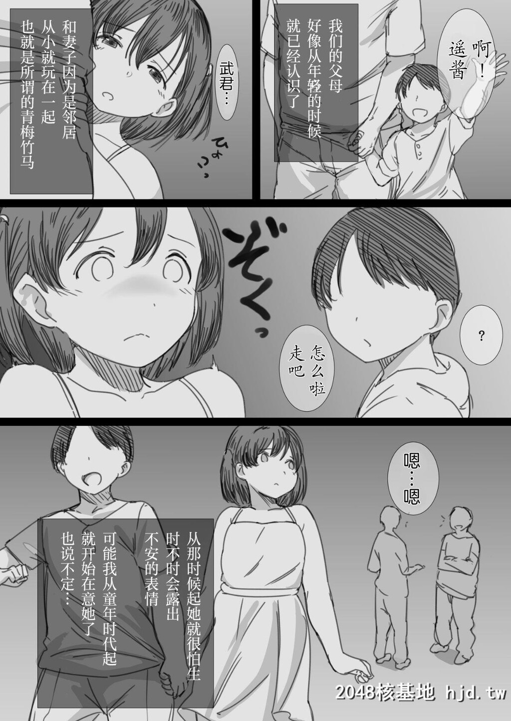 [はりぽてと]寝取られ人妻-堕ちてゆく感覚-第0页 作者:Publisher 帖子ID:71291 TAG:动漫图片,卡通漫畫,2048核基地