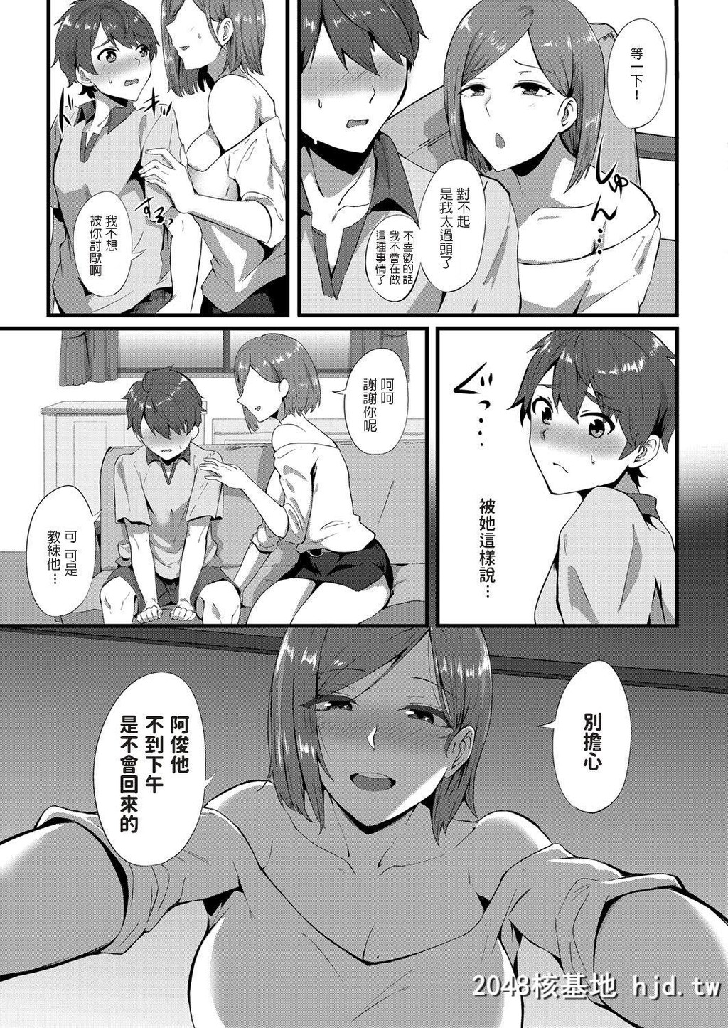 [如月邑]若き恋心～诱惑のイエローカード～[20P]第0页 作者:Publisher 帖子ID:70953 TAG:动漫图片,卡通漫畫,2048核基地