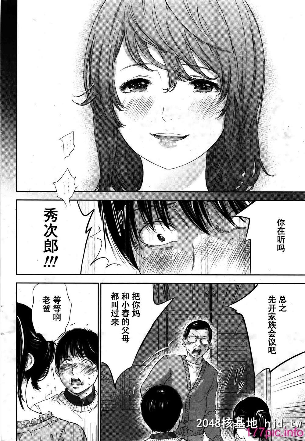 [色白好]虚假的寝取第23话第0页 作者:Publisher 帖子ID:70608 TAG:动漫图片,卡通漫畫,2048核基地