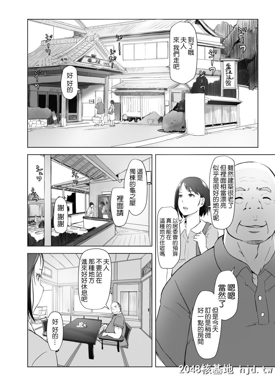 [あらくれた者たち[あらくれ]]人妻とNTR町内旅行#1第1页 作者:Publisher 帖子ID:71129 TAG:动漫图片,卡通漫畫,2048核基地