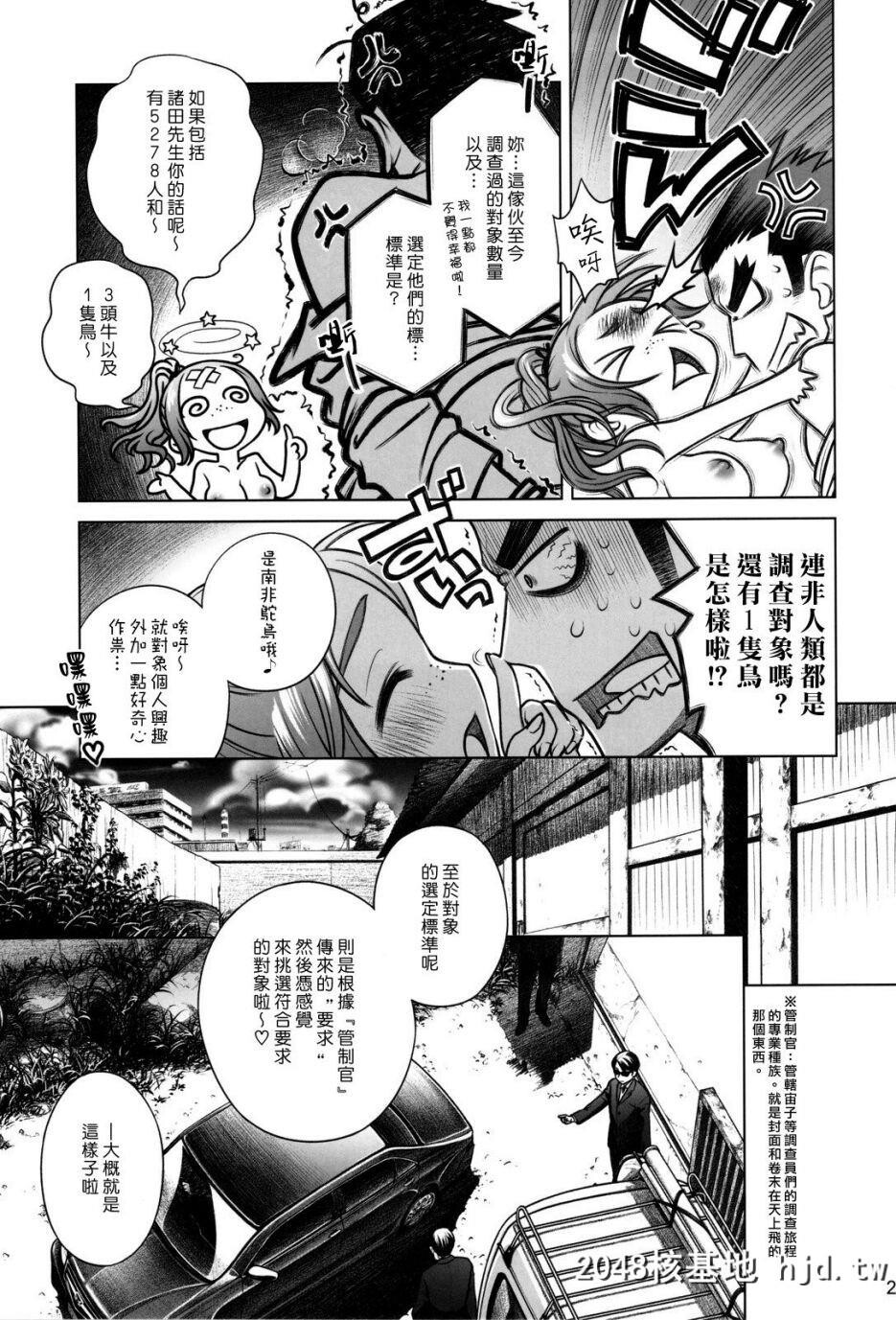 [オタクビーム[オオツカマヒロ]]宙子の旅#3第1页 作者:Publisher 帖子ID:71295 TAG:动漫图片,卡通漫畫,2048核基地