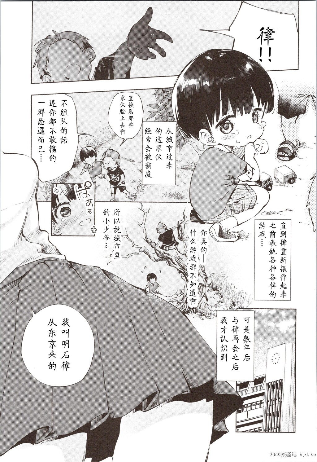 [守月史贵]初咲きのひとひら第1页 作者:Publisher 帖子ID:71462 TAG:动漫图片,卡通漫畫,2048核基地