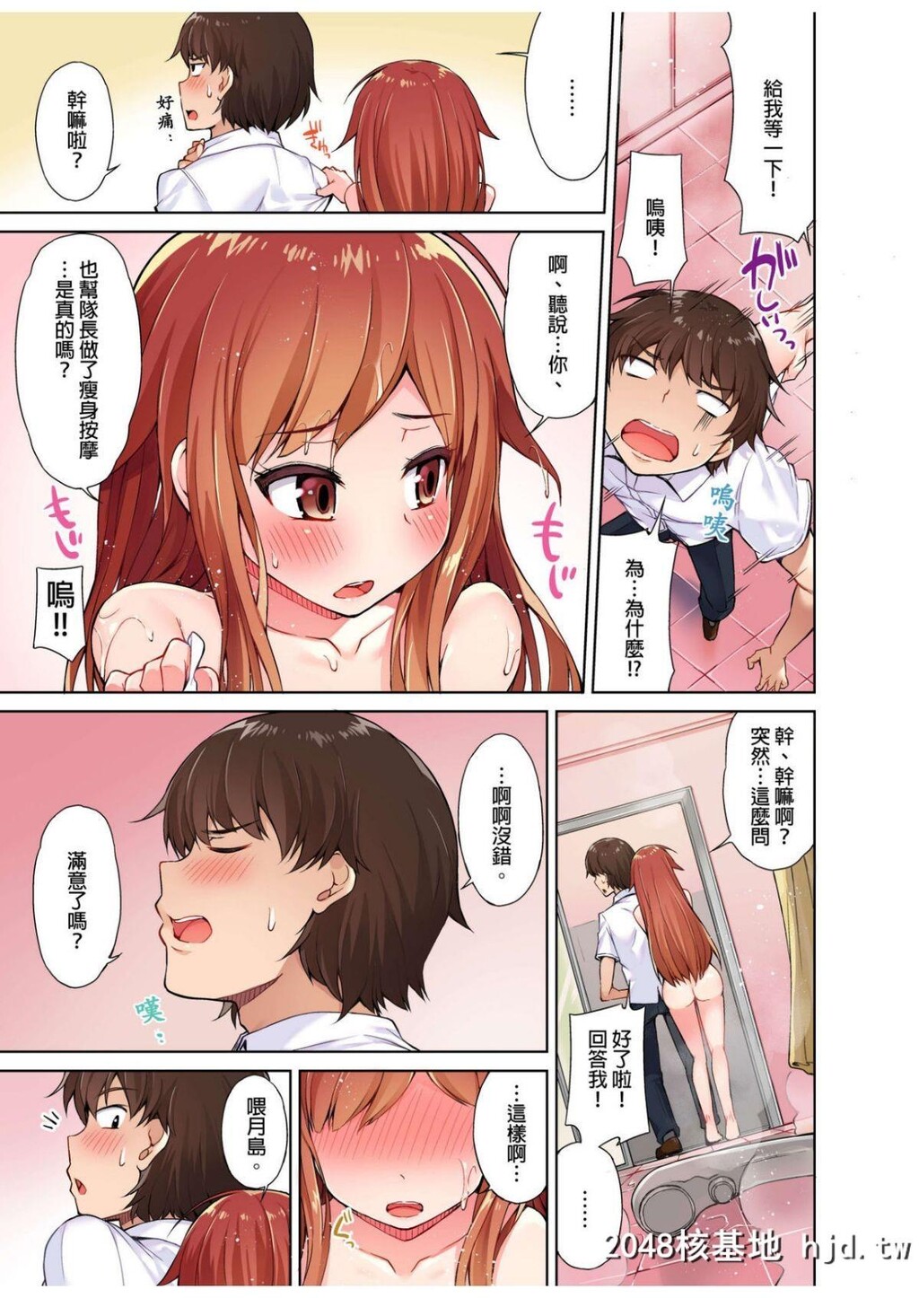 [トヨ]アソコ洗い屋のお仕事?片想い中のアイツと女汤で?#3第1页 作者:Publisher 帖子ID:71294 TAG:动漫图片,卡通漫畫,2048核基地