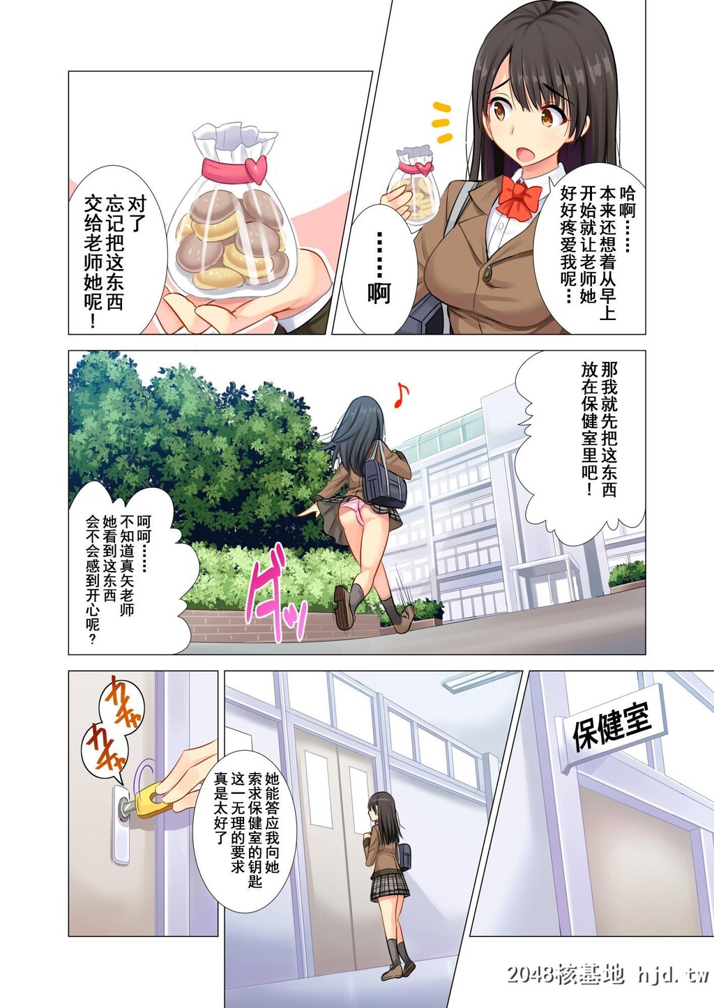 [まぐろ珈琲[炙りサーモン丸]]体育教师に秽された百合の花园第1页 作者:Publisher 帖子ID:70268 TAG:动漫图片,卡通漫畫,2048核基地