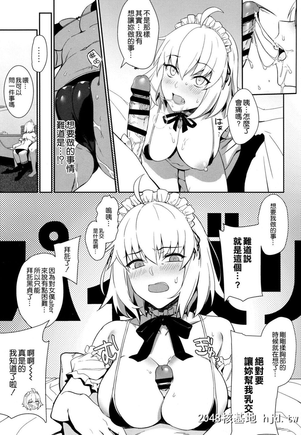 [LOFLAT[Prime]]カルデアソープ2いいなりツンデレご奉仕メイド第0页 作者:Publisher 帖子ID:71470 TAG:动漫图片,卡通漫畫,2048核基地