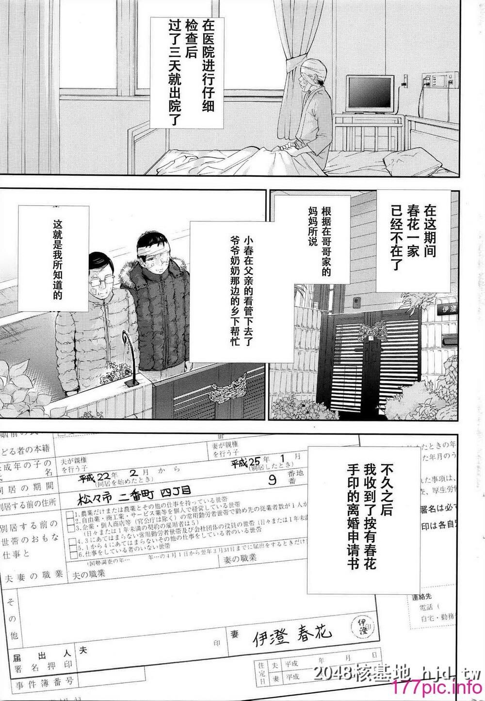 [色白好]虚假的寝取第25话第1页 作者:Publisher 帖子ID:72147 TAG:动漫图片,卡通漫畫,2048核基地