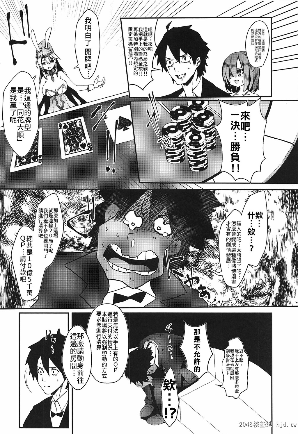 [楽园ティラミス[こぼ]]搾精カジノキャメロットへようこそ!!第1页 作者:Publisher 帖子ID:71297 TAG:动漫图片,卡通漫畫,2048核基地