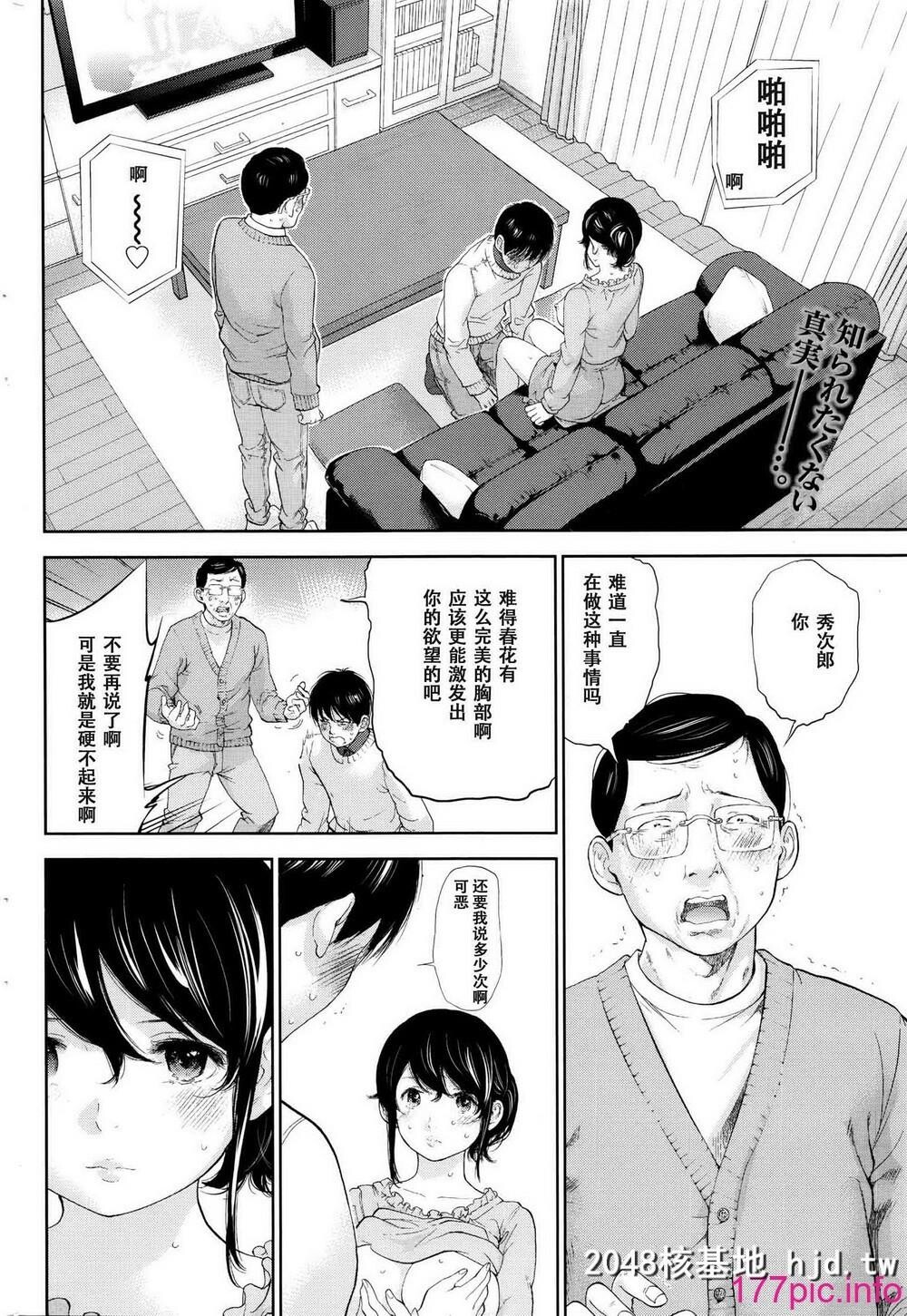 [色白好]虚假的寝取第24话第1页 作者:Publisher 帖子ID:71468 TAG:动漫图片,卡通漫畫,2048核基地