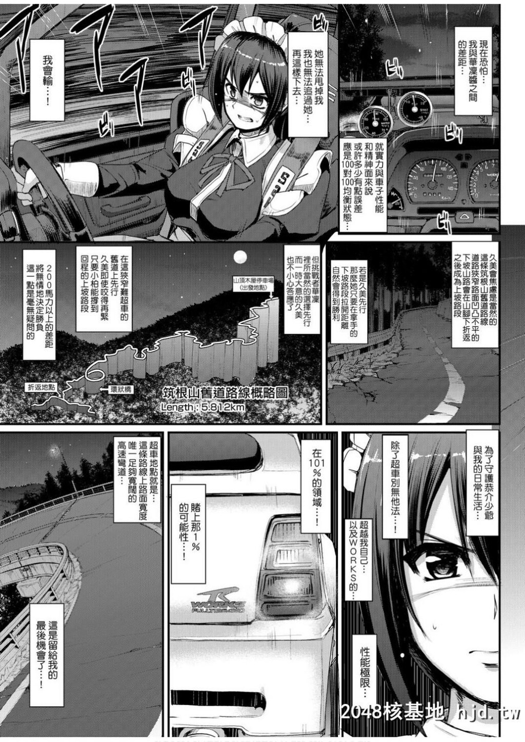 [荒岸来歩]全速全身ご奉仕メイド|全速全身奉侍女僕第1页 作者:Publisher 帖子ID:70607 TAG:动漫图片,卡通漫畫,2048核基地