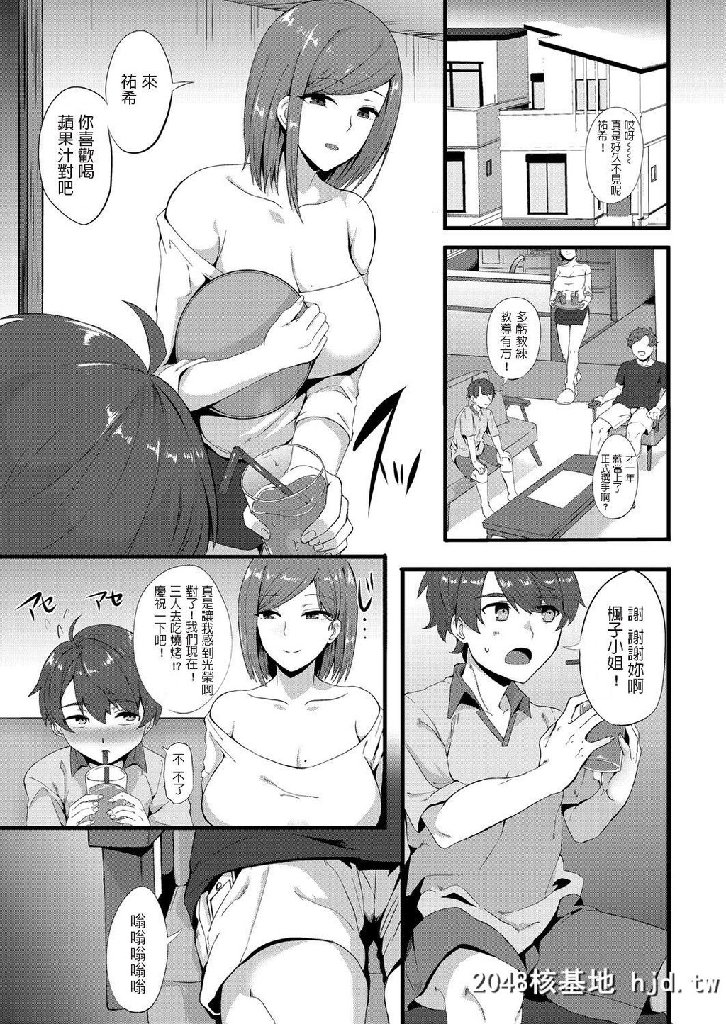 [如月邑]若き恋心～诱惑のイエローカード～[20P]第0页 作者:Publisher 帖子ID:70953 TAG:动漫图片,卡通漫畫,2048核基地