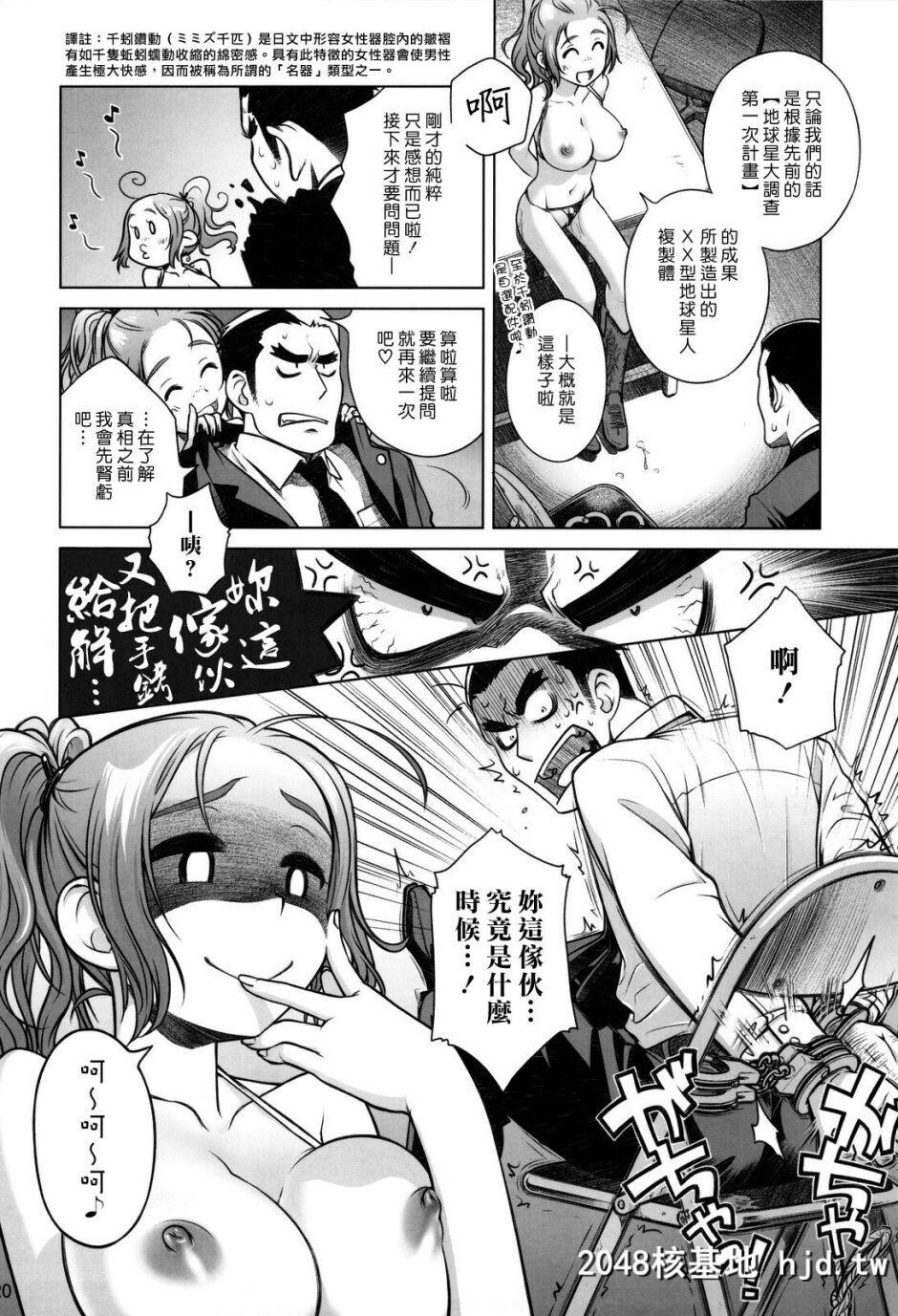 [オタクビーム[オオツカマヒロ]]宙子の旅#3第1页 作者:Publisher 帖子ID:71295 TAG:动漫图片,卡通漫畫,2048核基地