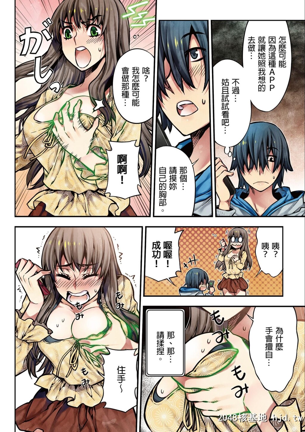 [HB]电影ガールズ～梦のガラクタ～第1页 作者:Publisher 帖子ID:69585 TAG:动漫图片,卡通漫畫,2048核基地