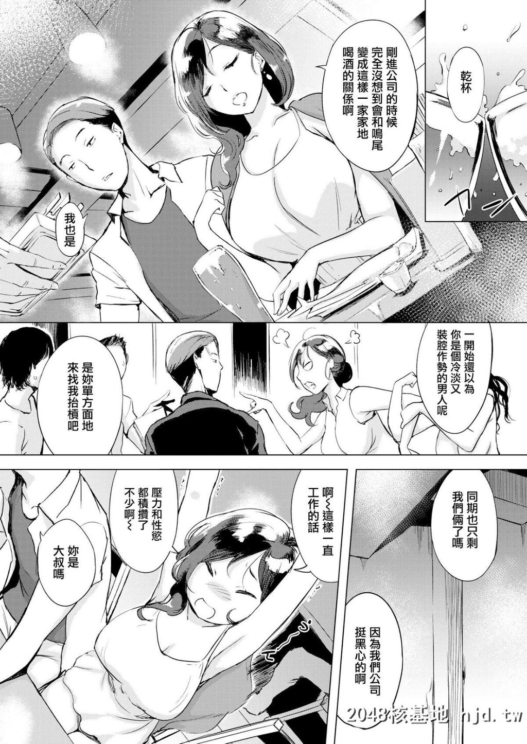 [无邪気汉化组][utu]イライラタイム[COMIC失楽天2019年10月号][21P]第0页 作者:Publisher 帖子ID:68627 TAG:动漫图片,卡通漫畫,2048核基地