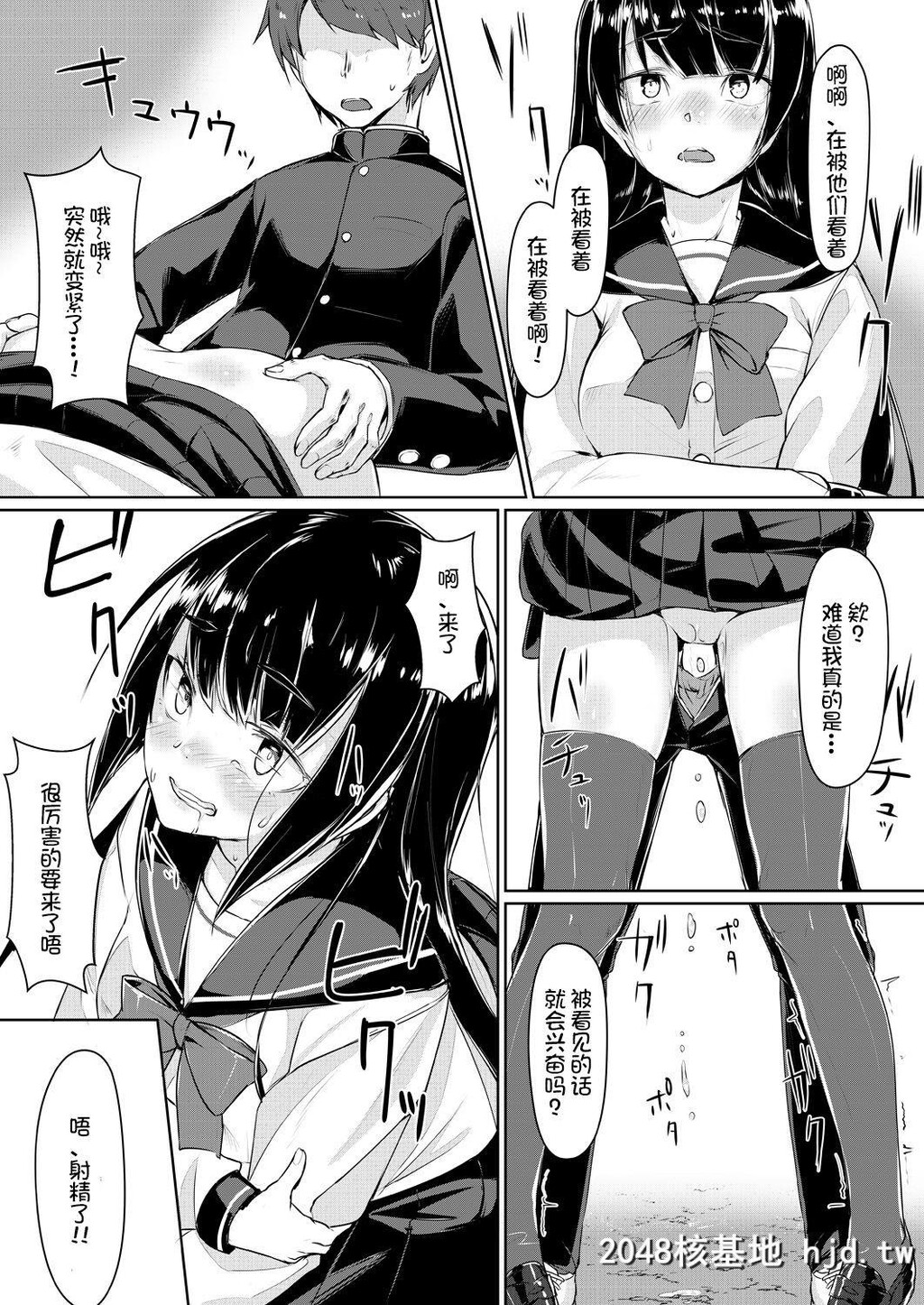 [りょう@凉]ドスケベな生徒会长を调教してやった～みんなの前で公开オ○ニー!?[1-2]第1页 作者:Publisher 帖子ID:68122 TAG:动漫图片,卡通漫畫,2048核基地