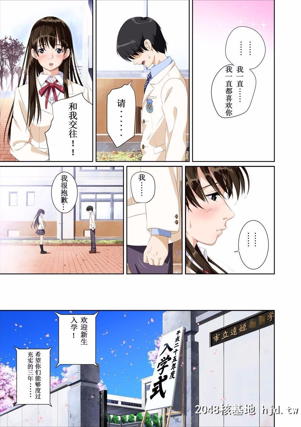 [SS-BRAIN]恋人じゃ…ない。篠原枫编+瀬戸花恋编+APPENDBOOK第0页 作者:Publisher 帖子ID:69749 TAG:动漫图片,卡通漫畫,2048核基地