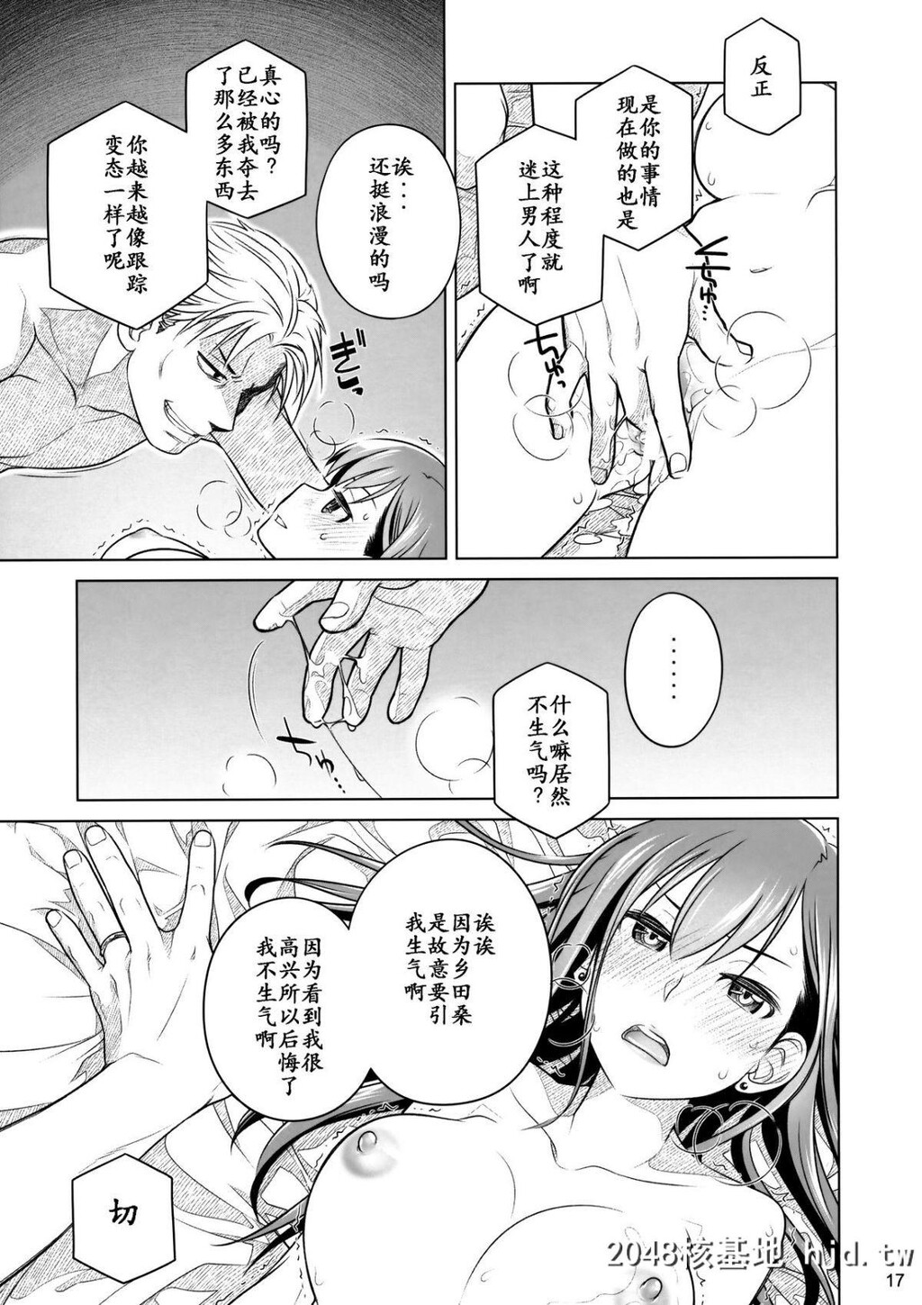 [オタクビーム[大冢まひろ]]すていばいみぃ前日谭フラジャイル?エス第1页 作者:Publisher 帖子ID:70094 TAG:动漫图片,卡通漫畫,2048核基地