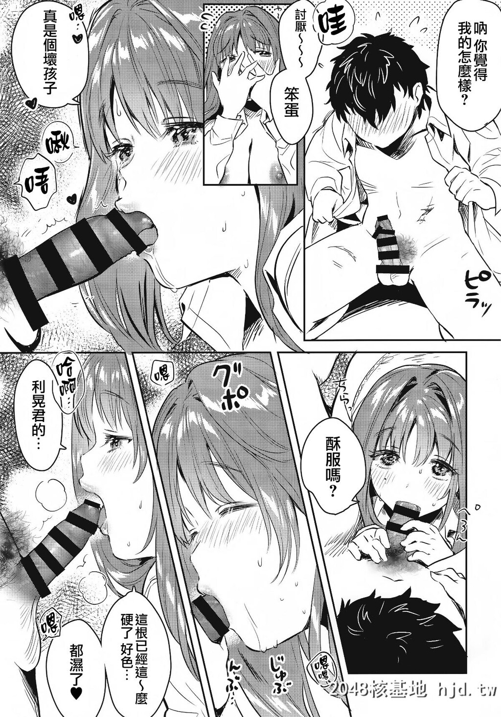 [やんやんよ[やんよ]]お姉ちゃん、君达の事しか爱せない友达ごっこ编[62P]第1页 作者:Publisher 帖子ID:67963 TAG:动漫图片,卡通漫畫,2048核基地