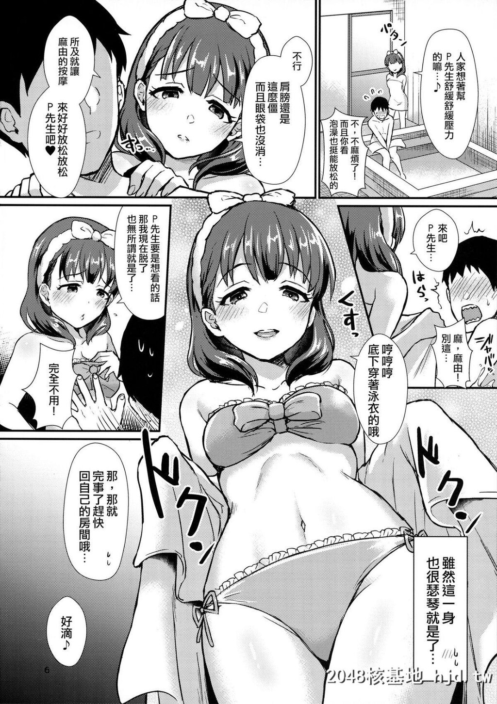 [40デニール[篠冈ほまれ]]ぬるまゆ第0页 作者:Publisher 帖子ID:69753 TAG:动漫图片,卡通漫畫,2048核基地