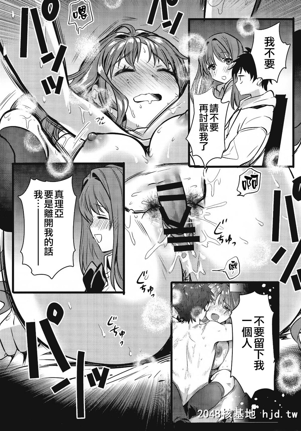 [やんやんよ[やんよ]]お姉ちゃん、君达の事しか爱せない友达ごっこ编[62P]第1页 作者:Publisher 帖子ID:67963 TAG:动漫图片,卡通漫畫,2048核基地