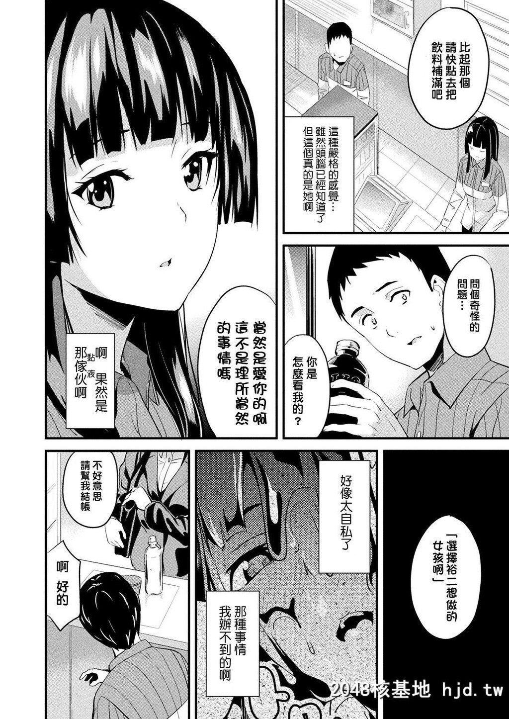 [DATE]同居する粘液1-6话[95P]第1页 作者:Publisher 帖子ID:67795 TAG:动漫图片,卡通漫畫,2048核基地