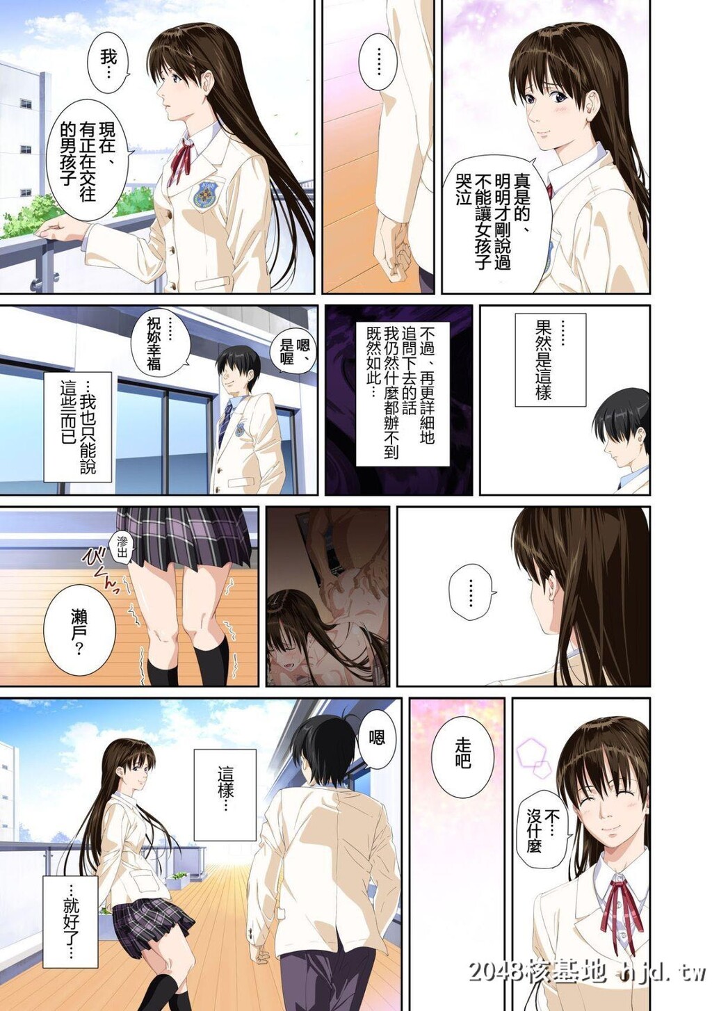 [SS-BRAIN]恋人じゃ…ない。篠原枫编+瀬戸花恋编+APPENDBOOK第1页 作者:Publisher 帖子ID:69749 TAG:动漫图片,卡通漫畫,2048核基地